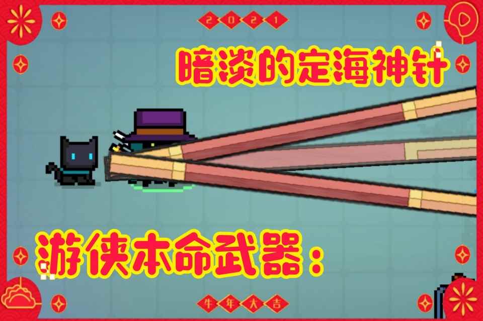 元气骑士:地牢最强“NPC”归隐!再见了,5金币的一拳