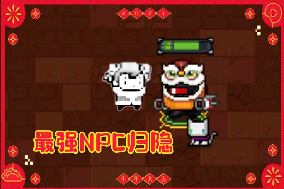 元气骑士:地牢最强“NPC”归隐!再见了,5金币的一拳