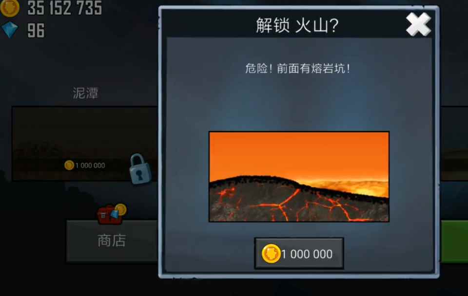 登山赛车:坦克vs火山关卡,勇往直前踏过熔浆坑,结局令玩家欣慰