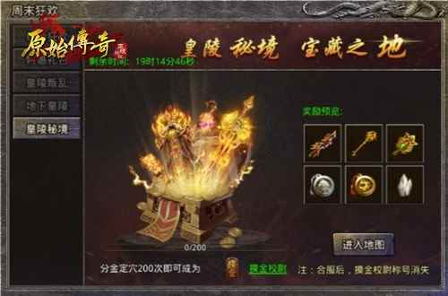 《原始传奇》限时福利来袭!众多元宝等货币等你来抢!