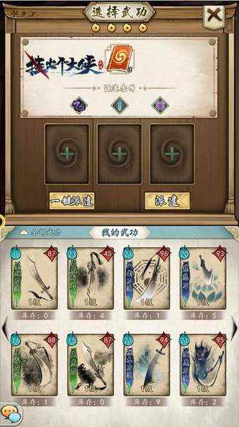 《挂出个大侠》武功卡竟然也能在游戏中养家糊口?