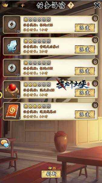 《挂出个大侠》武功卡竟然也能在游戏中养家糊口?