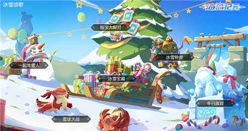 《海岛纪元》全新版本“冰雪颂歌”今日上线!邀你玩转首个_时间颂歌
