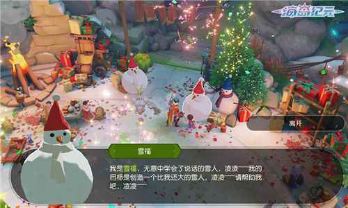 《海岛纪元》全新版本“冰雪颂歌”今日上线!邀你玩转首个_时间颂歌