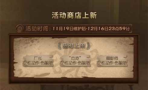 感谢有你相伴_第五人格感恩节是什么时候