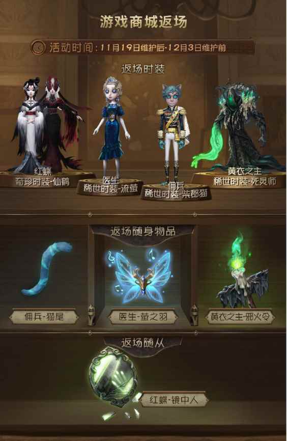 感谢有你相伴_第五人格感恩节是什么时候