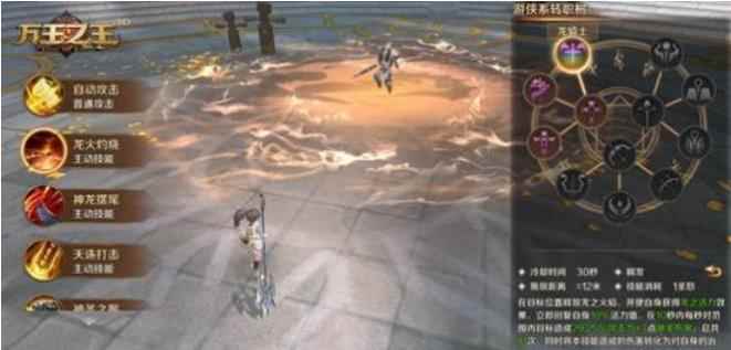 万王之王3D防御类型圣印搭配