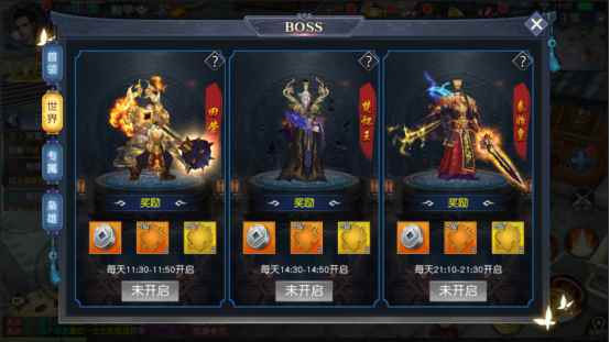 《龙脉》boss介绍