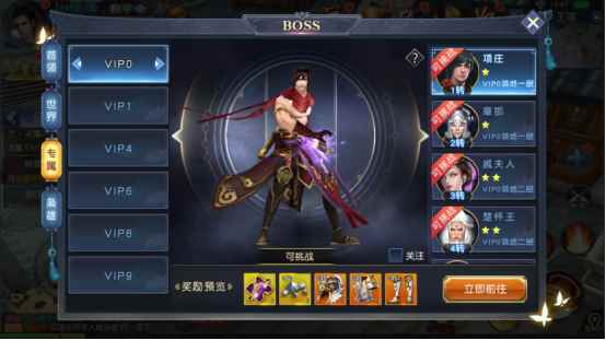 《龙脉》boss介绍