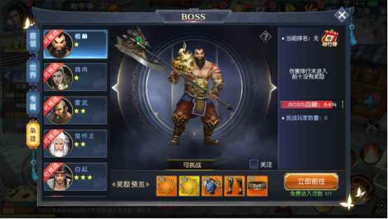 《龙脉》boss介绍