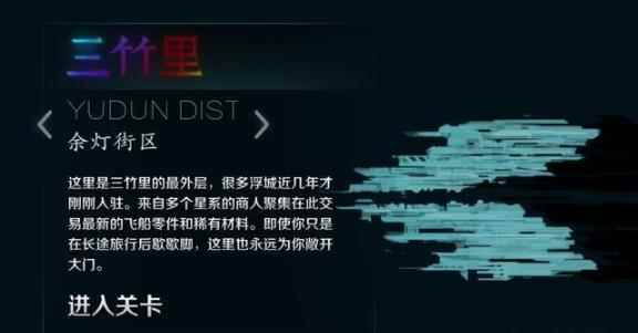 《三竹里》赛博朋克风格,引起的游子思家浪潮?