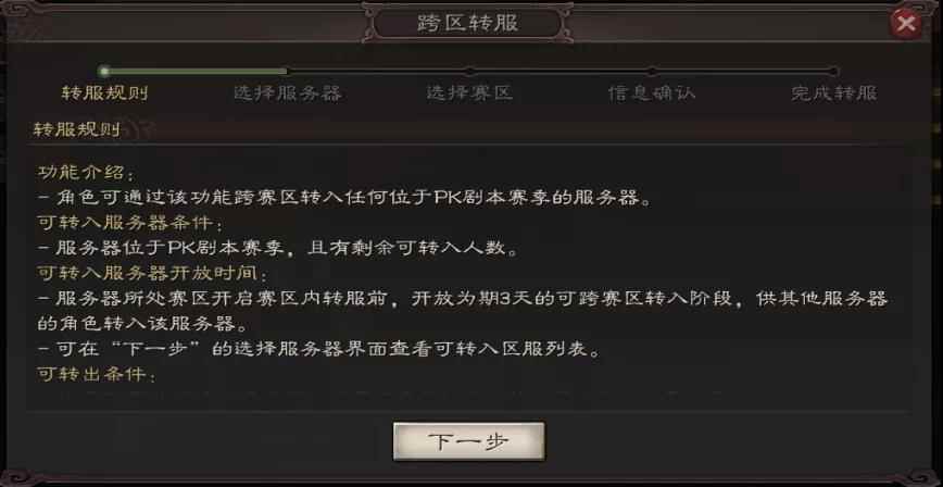 三国志战略版：自由级跨服转区功能终于来了，竖屏模式真的有用吗
