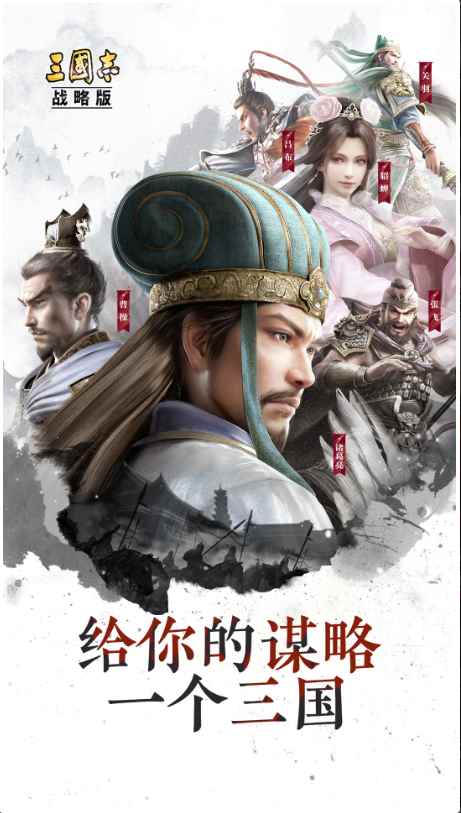 三国志战略版：自由级跨服转区功能终于来了，竖屏模式真的有用吗