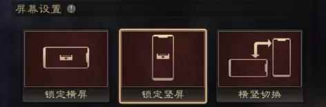 三国志战略版：自由级跨服转区功能终于来了，竖屏模式真的有用吗