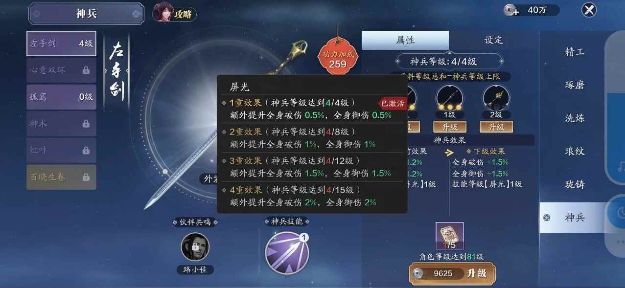 天涯明月刀手游神兵培养方法 神兵培养小技巧