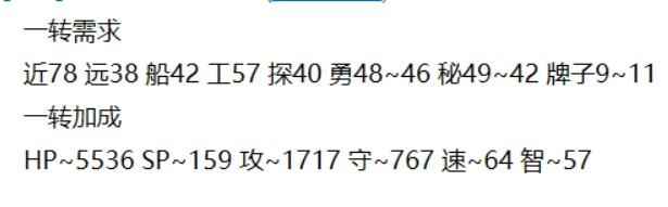 大航海探险物语关于一转和职业精通详细解读_大航海探险物语怎么取消技能