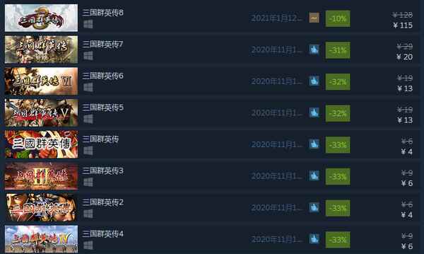 《三国群英传》系列在Steam开启特惠促销活动