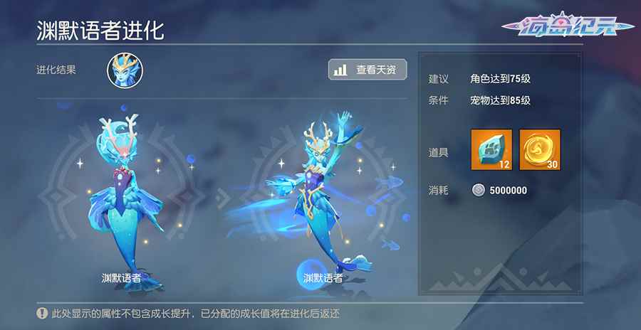 《海岛纪元》“辞岁团圆”大爆料 新神兽双坐骑重磅登场