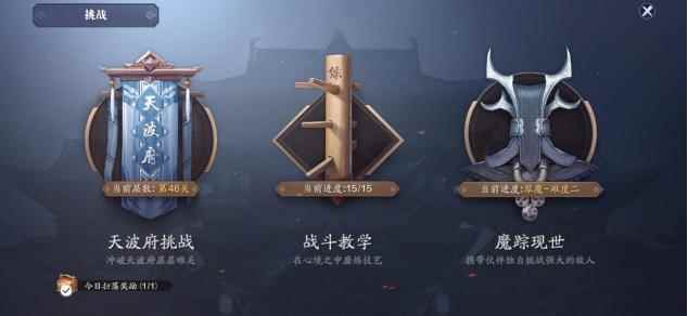 天涯明月刀手游魔宗现世单挑琴魔技巧