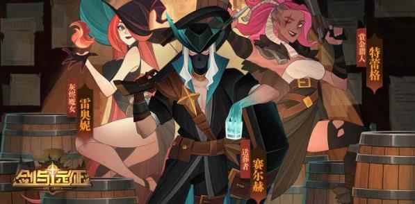 剑与远征众神猎场规则介绍及打法攻略_众神的世界