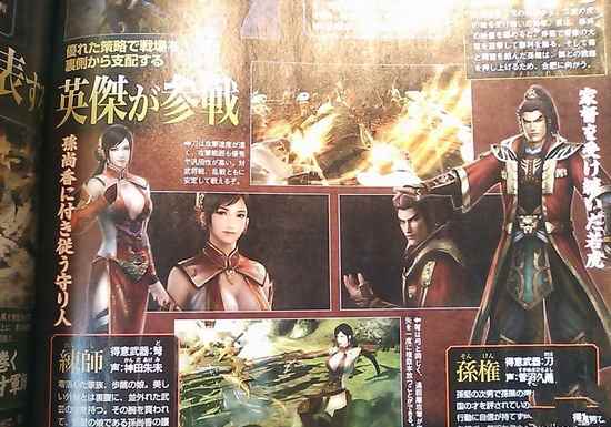 《真三国无双7》杂志扫图_真三国无双7猛将传蜀国if