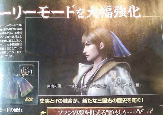 《真三国无双7》杂志扫图_真三国无双7猛将传蜀国if