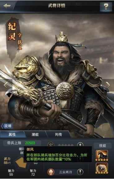 双刃猛将来袭《三国群英传_三国群英传霸王之业官网