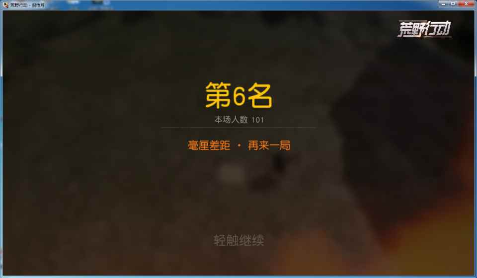 荒野行动:新图都市阵线的电梯可运行?但空投物资让人失望!_荒野行动都市阵线为什么是日本风格