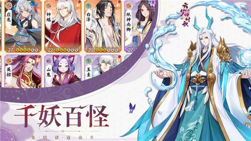 新手开局不迷茫《云梦四时歌》流派搭配符灵推荐_云梦清歌攻略