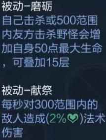 王者荣耀赵云如何选择打野刀