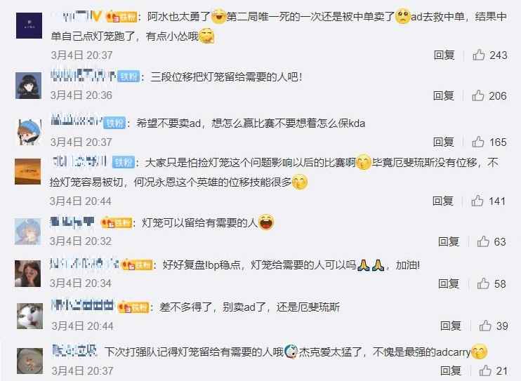 TES赢了比赛，官博却被冲！因左手捡灯笼逃生，引发JKL粉丝不满