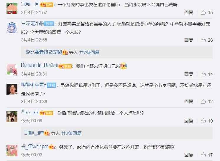 TES赢了比赛，官博却被冲！因左手捡灯笼逃生，引发JKL粉丝不满