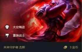 云顶之弈6重装战士阵容推荐