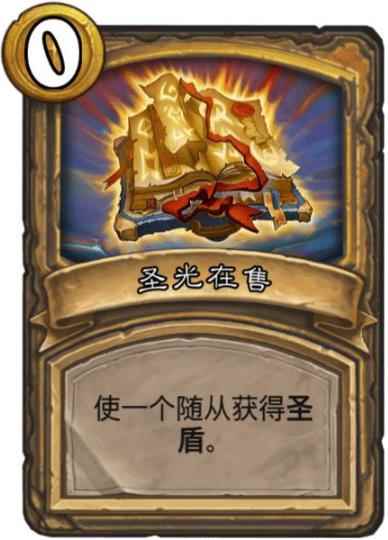 炉石酒馆战棋暗月礼品选择攻略