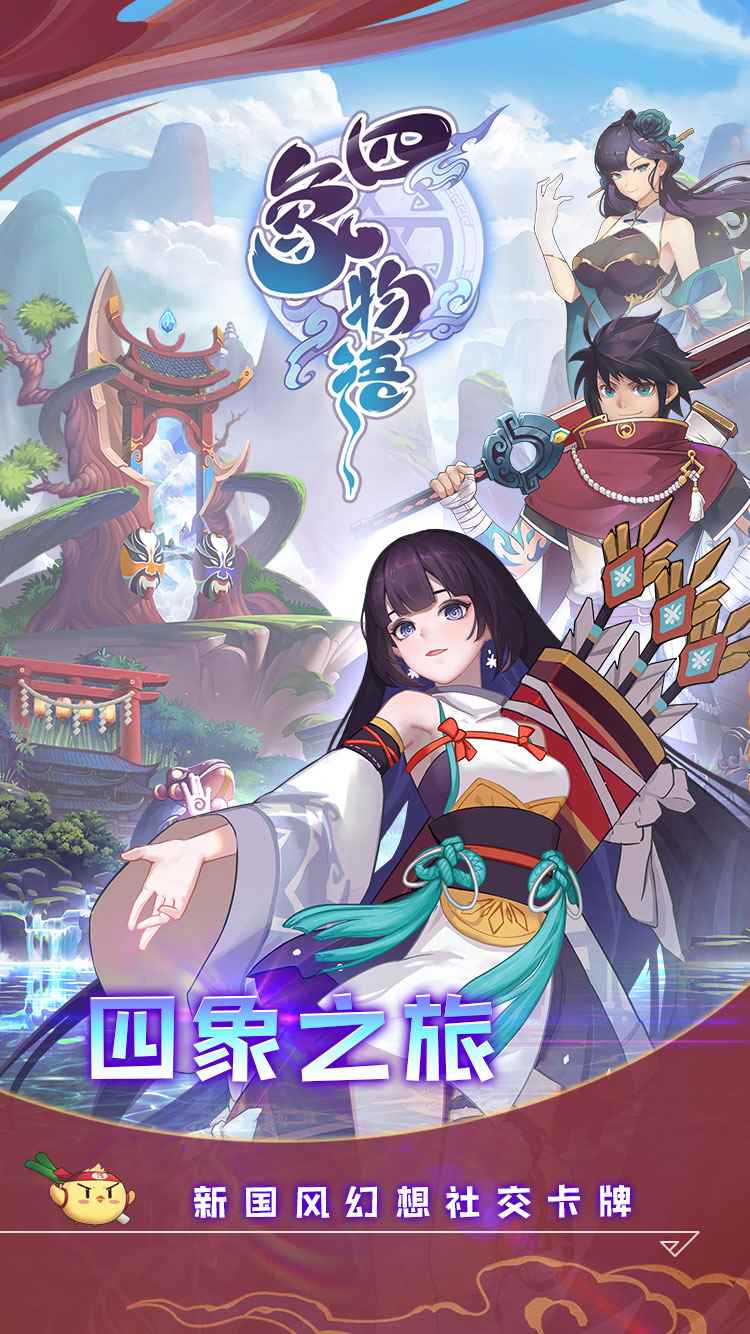 四象物语怎么玩好玩吗_少年江湖物语评价