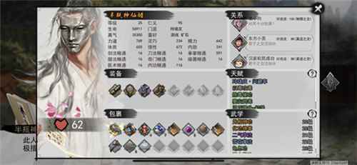 谱写侠客人生《我的侠客》圆玩家“红颜知己”梦_古代人生怎么变成侠客