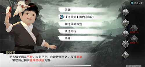 谱写侠客人生《我的侠客》圆玩家“红颜知己”梦_古代人生怎么变成侠客