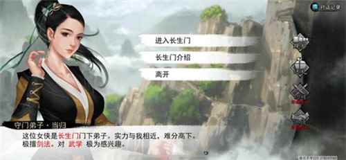 谱写侠客人生《我的侠客》圆玩家“红颜知己”梦_古代人生怎么变成侠客