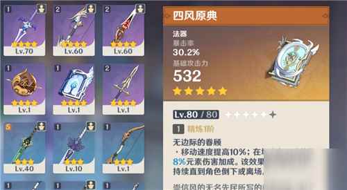 《原神》尘世之锁怎么获得_愿你在尘世获得幸福为何要加上尘世