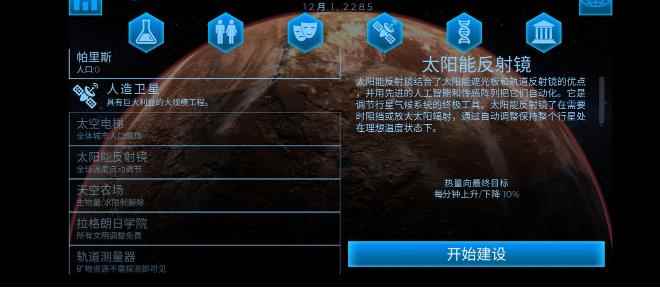 飞跃星球开局运营思路