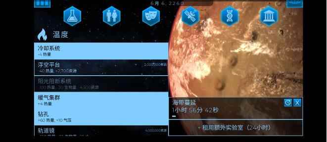 飞跃星球开局运营思路