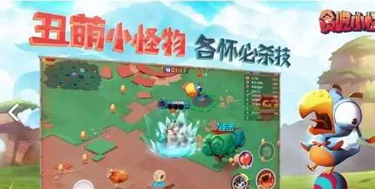 《贪吃小怪物》不删档开启_贪吃小怪物