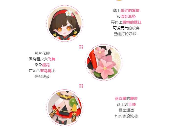 《阴阳师:妖怪屋》R阶式神跳跳妹妹新皮肤“云樱缀玉”上线_阴阳师好的R