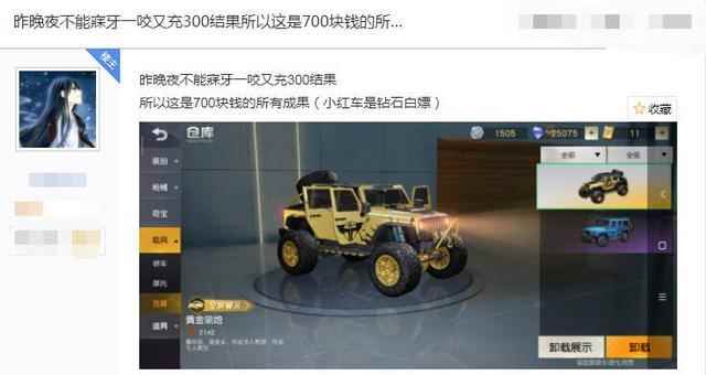 荒野行动:玩家砸700抽S级道具成果_塞尔达传说荒野之息怎么玩