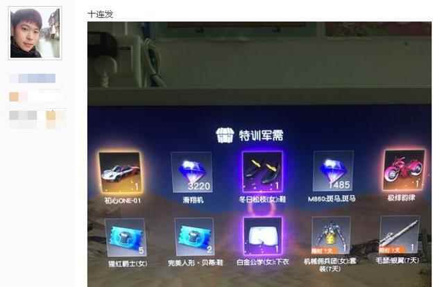 荒野行动:玩家砸700抽S级道具成果_塞尔达传说荒野之息怎么玩