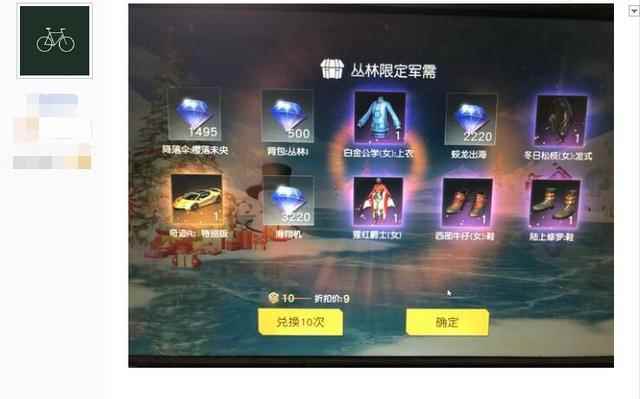 荒野行动:玩家砸700抽S级道具成果_塞尔达传说荒野之息怎么玩