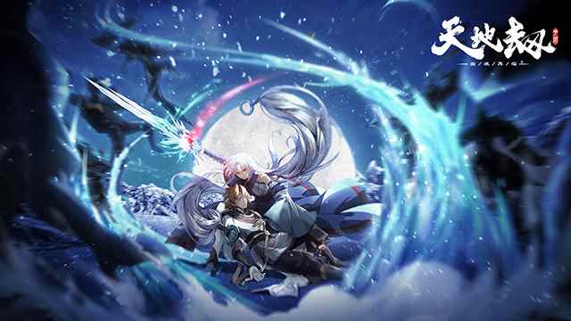 《天地劫：幽城再临》手游3月11日全平台公测