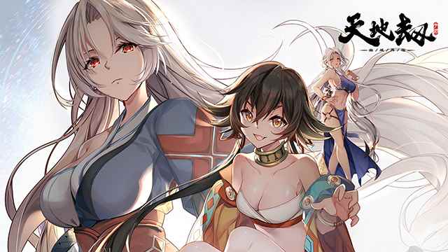 《天地劫：幽城再临》手游3月11日全平台公测