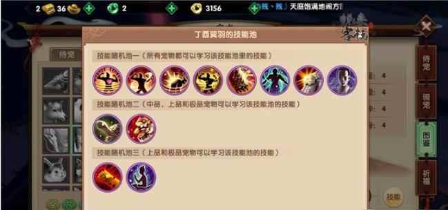 寻仙骑宠丁酉巽羽技能属性介绍