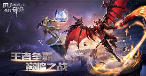 《《全民奇迹MU》全新版本将上线_版本上线是什么意思